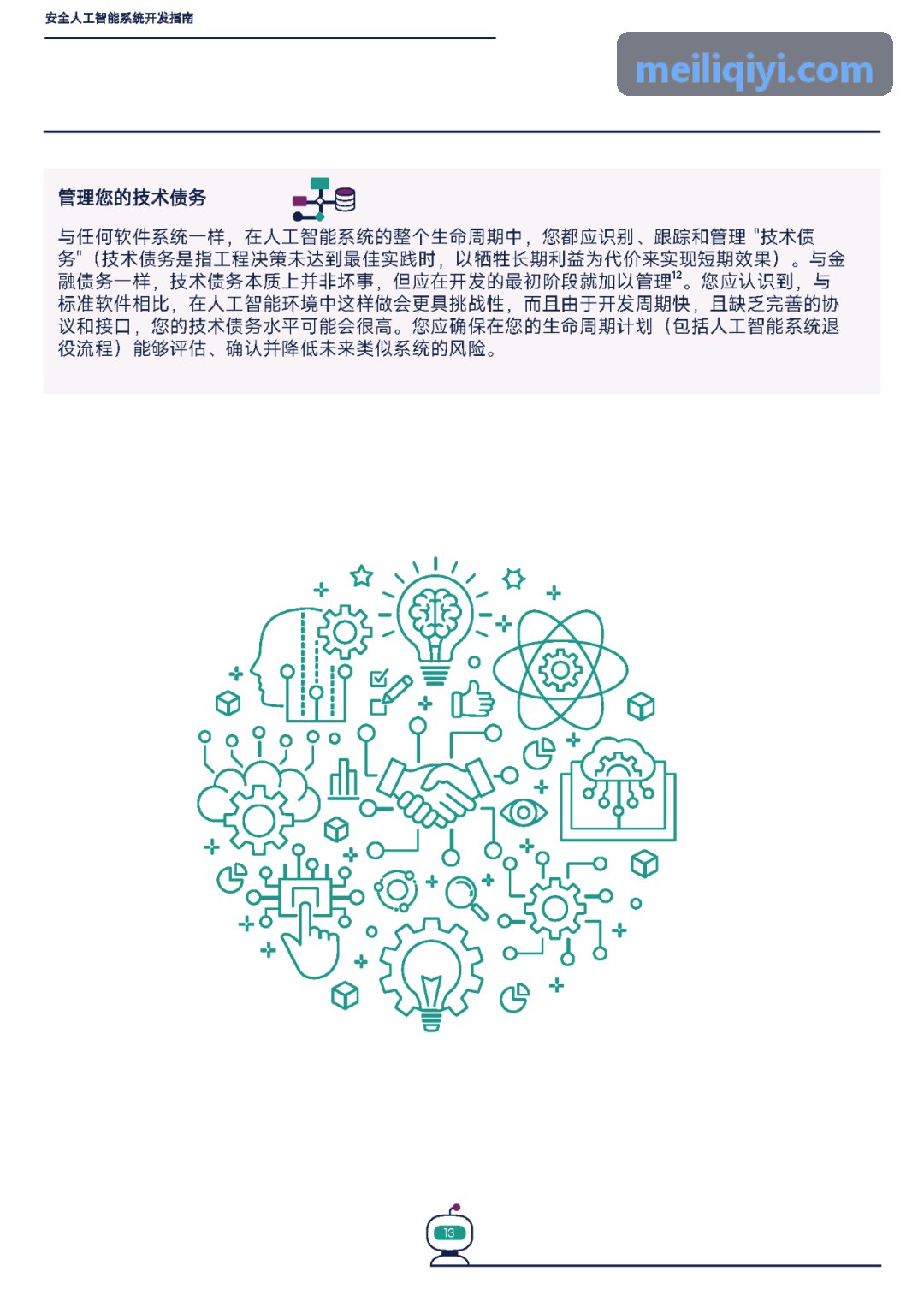 J9九游算法架构与智能决策图谱